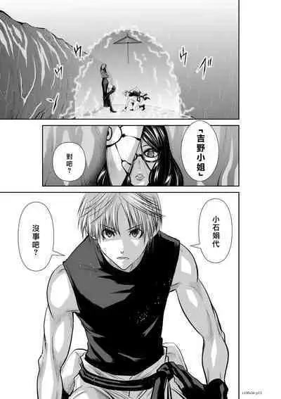 [Tetsu MOMOTA] Chijou Hyakkai R18 Ch56-60 [Chinese] 地上100層 [牛頭人酋長之魂漢化]