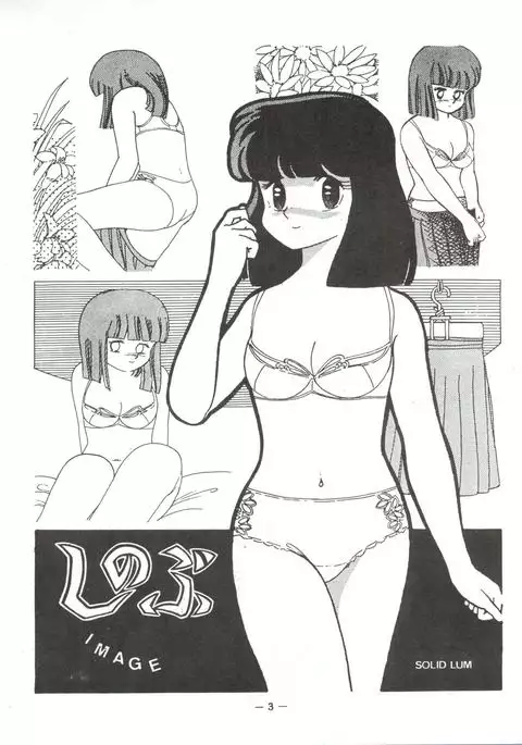 LUM TRIP 3 Shinobu&Ran