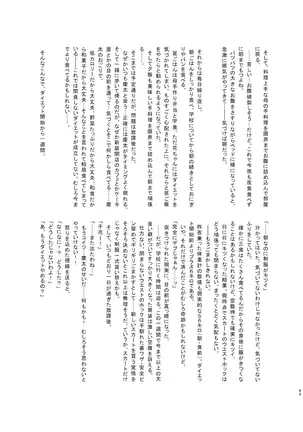 Diet wa Oyatsu no Ato de
