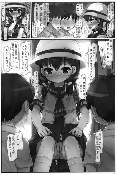 Barereba Hazukute Kimochi ga ii