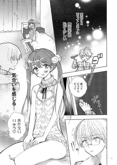 Camera Roll mo Hitorijime