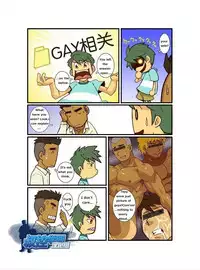 [Gamushara! (Nakata Shunpei)] Kazoku Ai ~Oji-san no Junan~ | Straight dudes [English] [Digital]