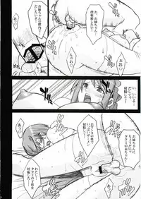 (C69) [Youkai Tamanokoshi (CHIRO)] IMPERIAL DAYS (Mai-Otome)