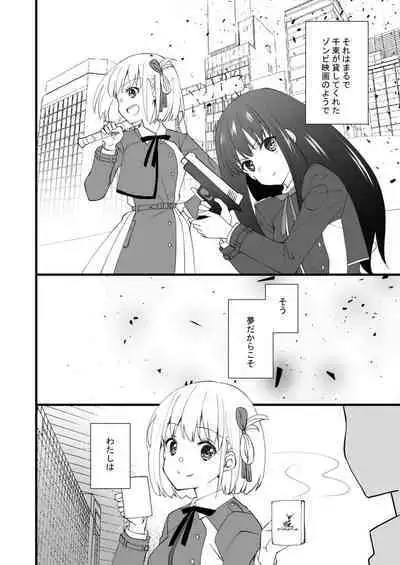 (c100)[tamatsuu]rikorikonohon/mewotojitekuretara(Lycoris Recoil)[Digital]