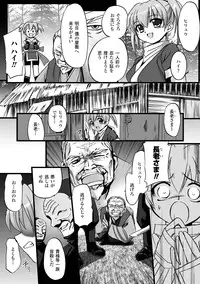 [Tokimaru Yoshihisa] Honoo no Otome-tachi [Digital]