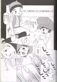 [INFINITY-FORCE (Various)] Digitama 04 FRONTIER (Digimon)