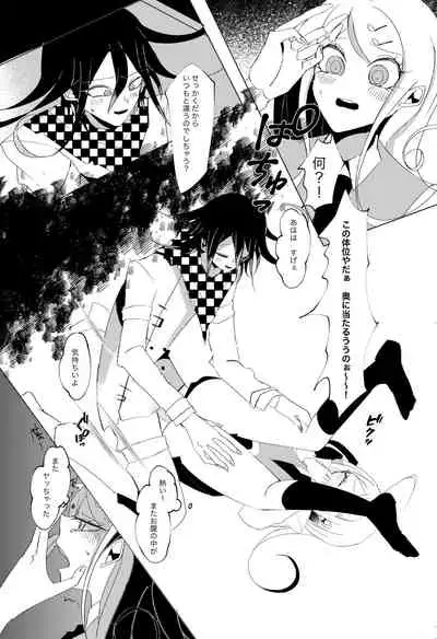 Ouakasai "Daremo" R-18G※ Tokushu Hyougen Ari