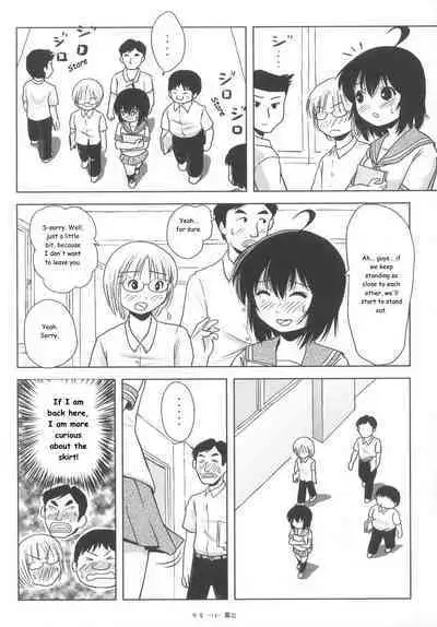 Chiru Roshutsu 6 | Chiru Exposure 6