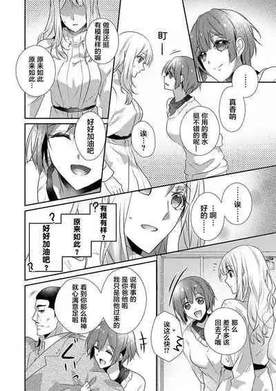 [Hanamaluo] Skirt no Naka wa Kedamono deshita. Ch. 24 [Chinese] [Eternal Dead汉化组]