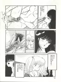 (C34) [Project Freaks (Various)] New Carnival Night (Kimagure Orange Road)