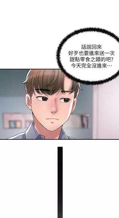 New city chi 01-30 manhwaroshi