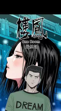 one woman brothel 楼凤 Ch.43~47END [Chinese]中文