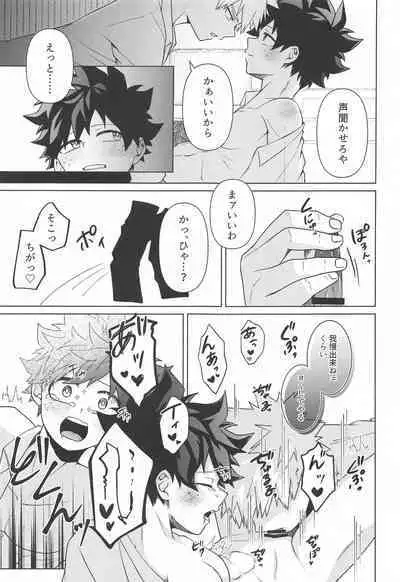 Shiawase no Aji - Taste of happiness