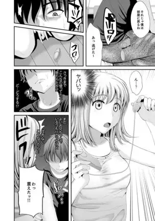 Classmate no Ikka Marugoto Choukyouchuu ~Renzoku Iki Doukyo~