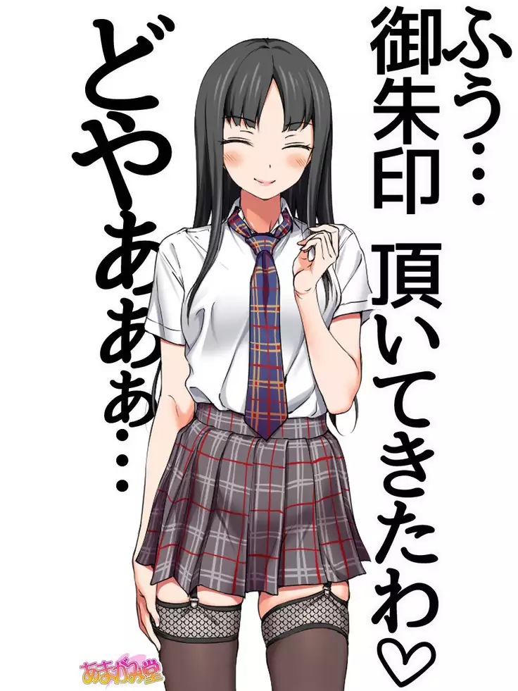 Nanase-chan NTR! Jitensha Diet Hen Ch. 41.3-47.1