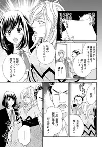 Men's Young Special IKAZUCHI 2011-03 Vol.17 [Digital]