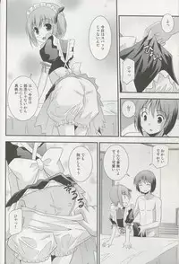 (C83)[Cool Palace(Suzumiya Kazuki)] Maid Tomoka no Gohoushi Nikki (Ro-kyu-Bu!)