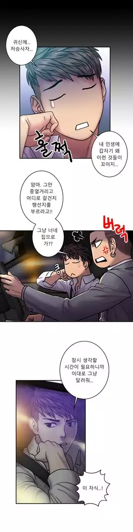 Ghost Love Ch.1-26.5