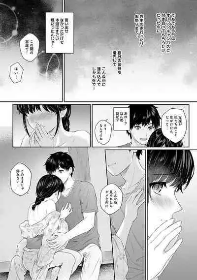 Sensei to Boku Ch. 1-14