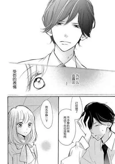 Wafuku no Kedamono | 穿和服的野兽