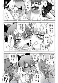 [Satou Toshio] Watashi Datte Hisshi de Iku no Gaman Shitandayo... [Digital]