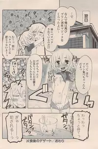 COMIC Potpourri Club 2009-06