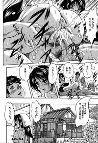 [Kuritsu Yoshihiro] Hatsukoi Namahame Matsuri - The Namahame Festival