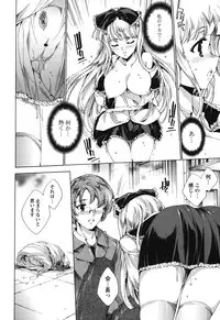 [Yuiga Naoha] Hatsu Chiyuputsu [Digital]