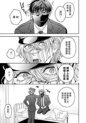 Haga-kun wa Kamaretai | 羽贺君想要被咬 Ch. 1-2