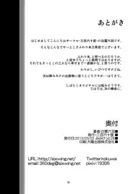 (Mimiket 28) [-Sanbyaku Rokujuu do- (Shirasagi Rokuwa)] Sugu Tonari no Onnanoko