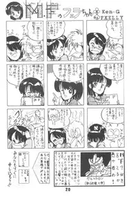 [Art=Theater (Fred Kelly, Ken-G)] MELON FRAPPE 6