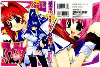 Muv-Luv Extra Vol. 1