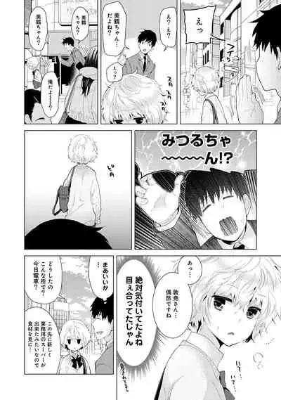 Noraneko Shoujo to no Kurashikata Ch. 1-29