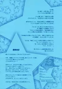 (C72)[Renai Mangaka (Naruse Hirofumi)] Lyrical Magical -Kyaro Ganbaru- (Mahou Shoujo Lyrical Nanoha)