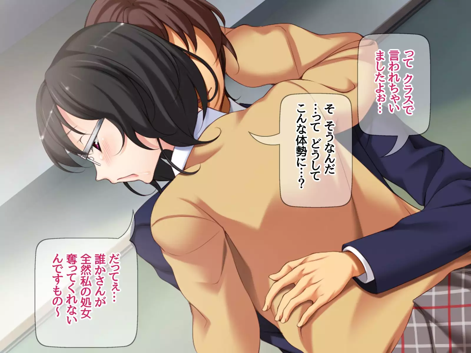 Jimiko-san to Namahame Sex Shimasen ka?