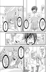 [Valssu (Charu)] Roshutsu Shoujo Yuugi Roku Kan [Chinese] [流星汉化] [Digital]