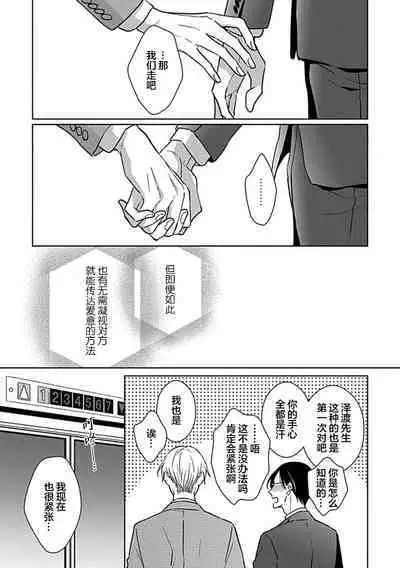 Hypnotic Eyes | 催眠之瞳