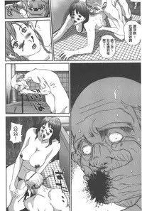 [Manzou] Haitoku Kazoku - Immoral family [Chinese]