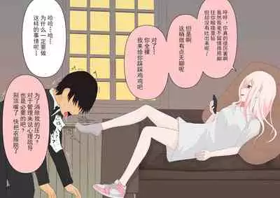 全て彼女の気分次第