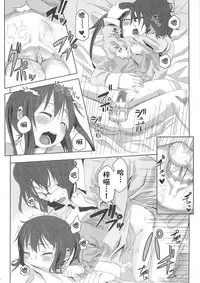 (SC49) [Arekusa Thunder (Arekusa Mahone)] MY SWEET HONEY (K-ON!) [Chinese] [基德漢化組]