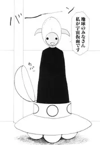 [Machino Henmaru] Shoujo Chaos