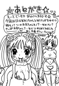 [Machino Henmaru] little yumiko chan