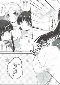 (C91) [moradolog (Muro Tomoharu)] Watashi-tachi no Joker (Persona 5)