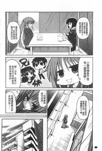 [Sawano Akira] Imoutotachi no H na Himitsu | 妹妹們很好色的小秘密 [Chinese]