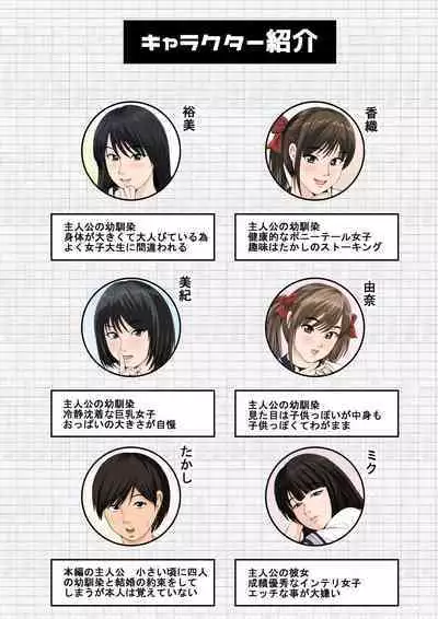 Watashi-tachi to Ecchi Shiyou?