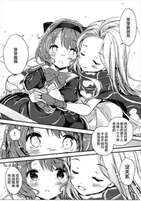 (C91) [Oracle Eggs (Suihi)] Daisuki Yaia (Granblue Fantasy) [Chinese] [绅士仓库汉化]