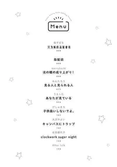 Anata no Tame no Premium