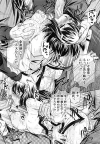 [NABURU] 72 -Ryoujoku Tatekomori Jiken-