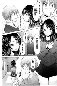 [Sakai Hamachi] SaSex | 給你愛愛 [Chinese]