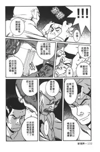 [Kojima Miu] Tokubetsu Shinsatsushitsu 3 [Chinese]